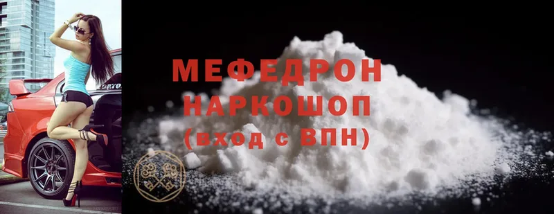 наркота  Мелеуз  МЕФ mephedrone 